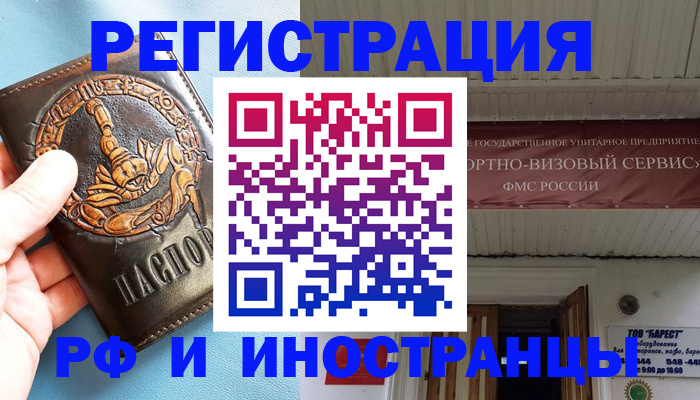 прописка поиск в Асино