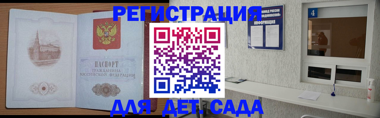 прописка от собственника в Асино